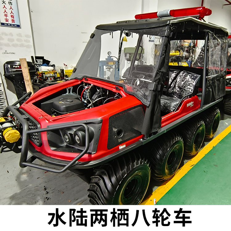 水陸兩棲八輪車，水陸抗洪搶險(xiǎn)車野外垂釣雪地救援戶外探險(xiǎn)