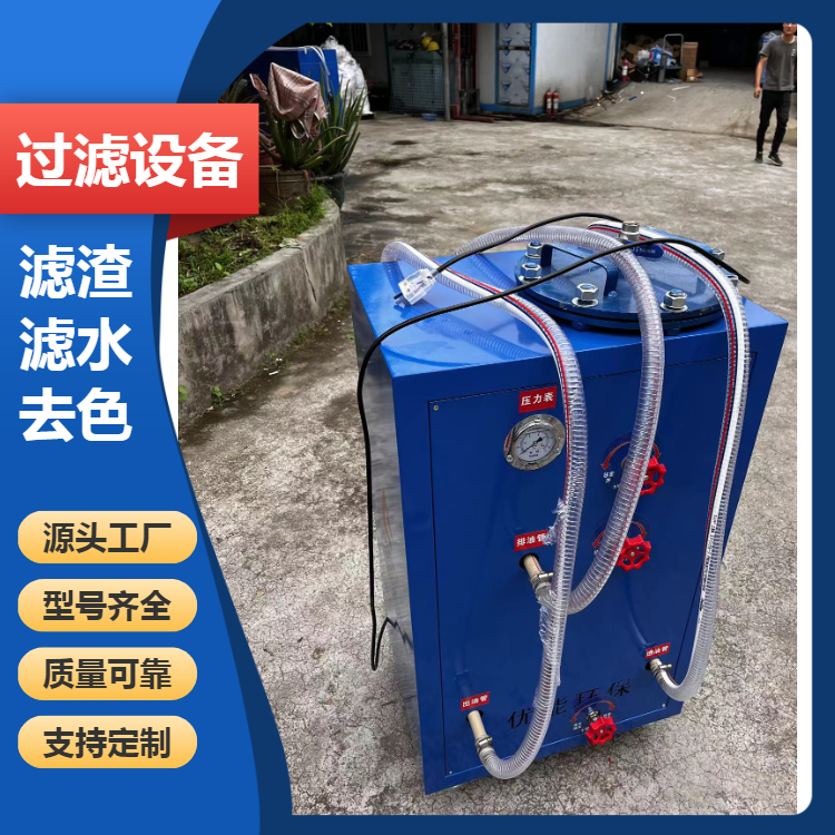 FF-0081過濾機(jī)廢油翻新精濾設(shè)備液壓站挖掘機(jī)打包機(jī)68號油凈化