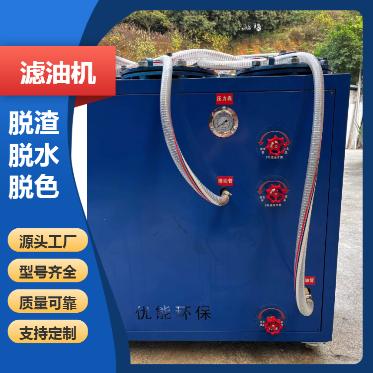 液壓油過濾機FF-003型潤滑油削切油濾渣濾水生產(chǎn)過濾設備廠家