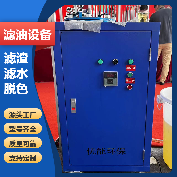 力馬威FF-001高效濾油機工業(yè)廢油凈化過濾，除渣便利占地小移動式