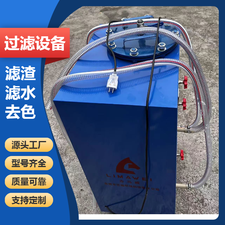 濾油機廢油凈化翻新設備直接過濾凈化清潔一鍵完成FF-001優(yōu)能環(huán)保