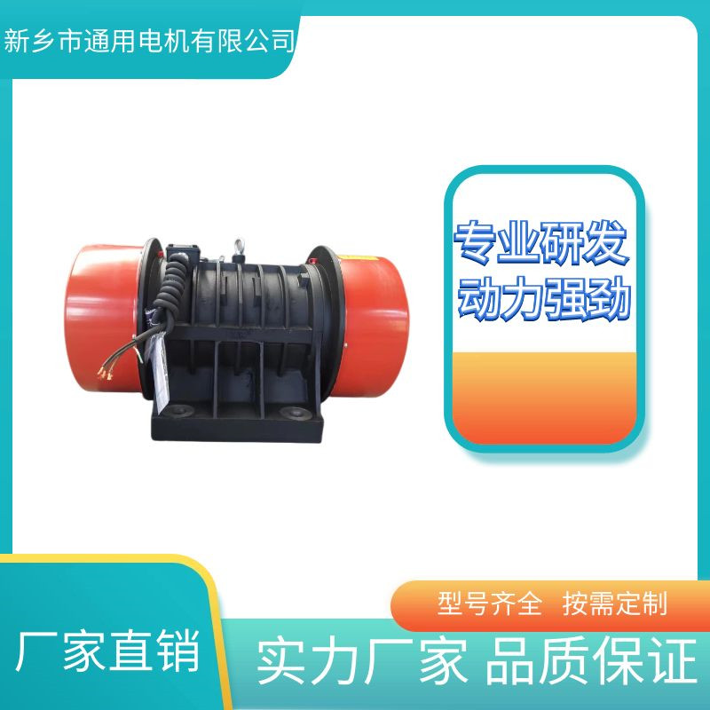 YZU系列1.5KW側(cè)板振動(dòng)電機(jī)糧機(jī)專用振動(dòng)馬達(dá)