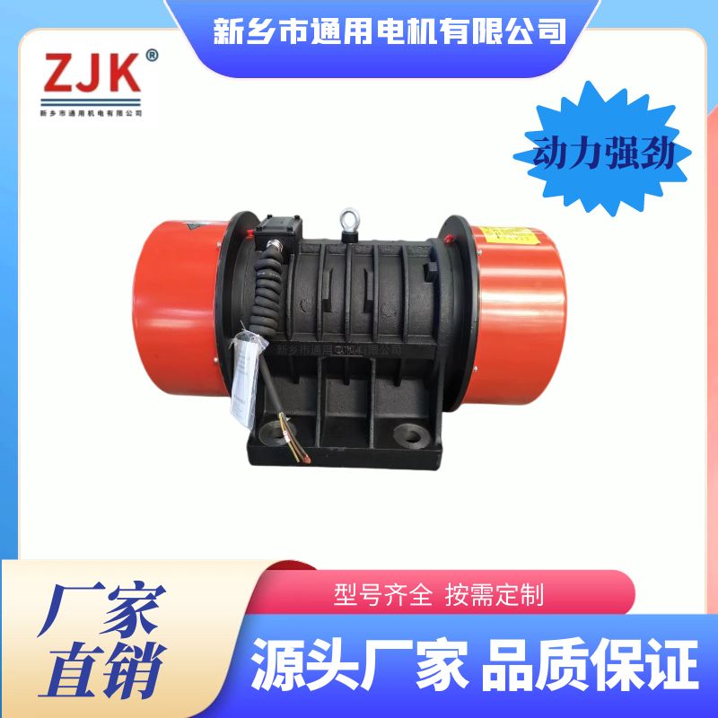 通用機(jī)械設(shè)備ZJKE-72-4功率3KW三相異步震動器高性能壽命長