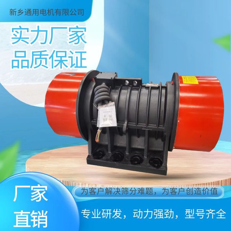 通用廠(chǎng)家YZU-20-2振動(dòng)電機(jī)功率1.5KW三相異步電動(dòng)機(jī)振動(dòng)器可定制