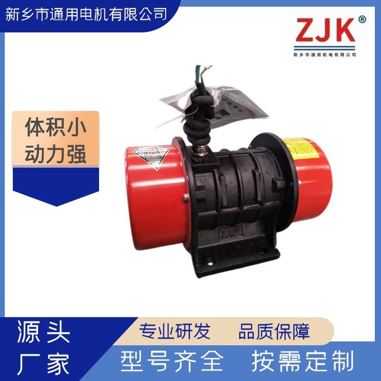 通用YZU系列三相異步振動(dòng)電機(jī)380v3-40.18kw絕緣性好全封閉結(jié)構(gòu)