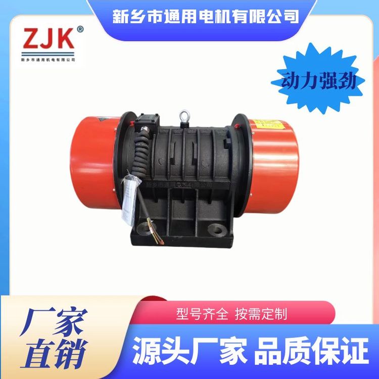 ZJK-20-6直線篩振動電機(jī)通用電機(jī)可定制體積小重量輕