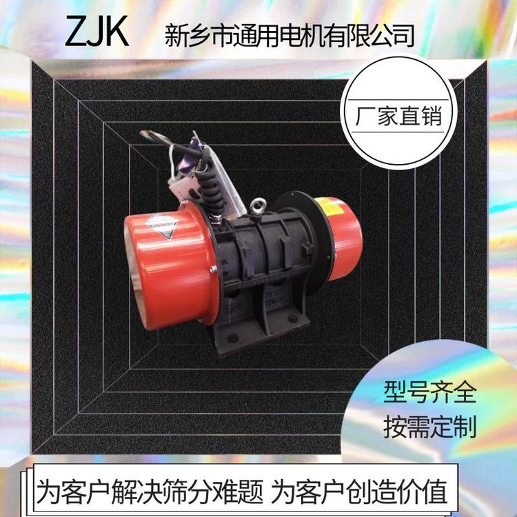 YZU-30-6功率2.2KW三相異步振動(dòng)電機(jī)震動(dòng)馬達(dá)篩分設(shè)備密封性能好