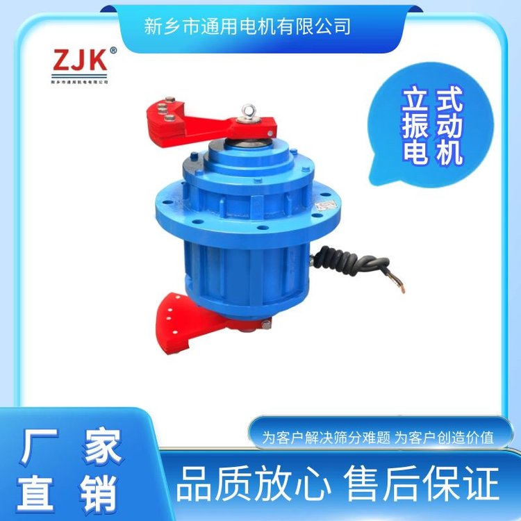 立式Y(jié)ZUL型振動(dòng)電機(jī)使用于振動(dòng)篩旋振篩用電機(jī)