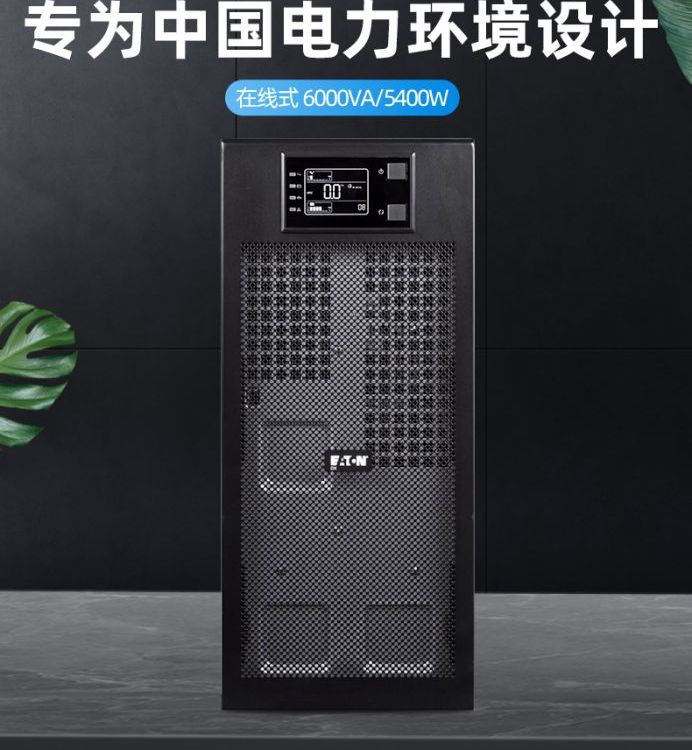 伊頓UPS不間斷電源6KVA\/5400W在線式穩(wěn)壓DX6000CN機(jī)房停電備?