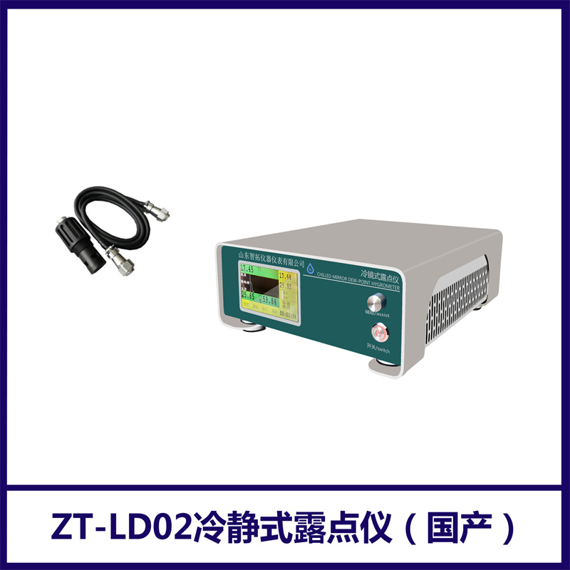 ZT-LD02型冷鏡式露點(diǎn)儀-20℃-95℃通風(fēng)干濕表智拓儀器溫濕儀