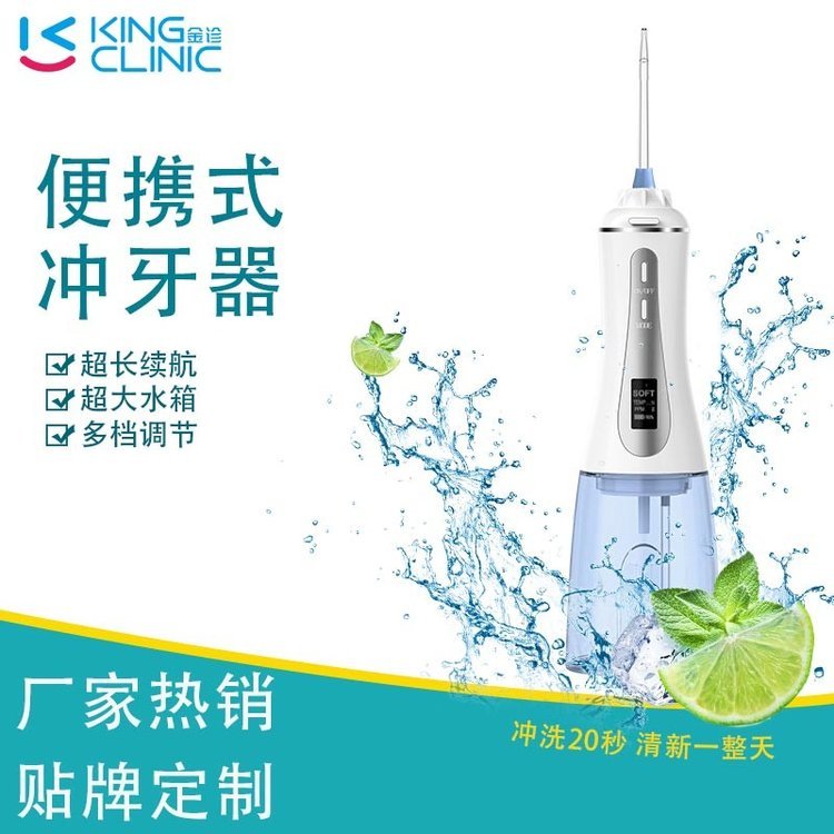 便攜式電動(dòng)沖牙器跨境家用牙縫水牙線口腔護(hù)理牙齒潔牙器洗牙器