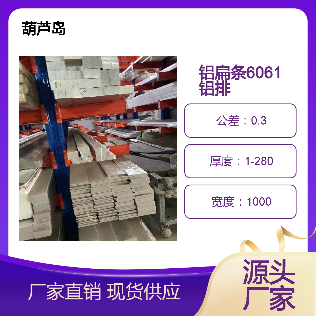 【現(xiàn)貨1050鋁圓棒1100大直徑方鋁棒1060純鋁導(dǎo)電鋁排】