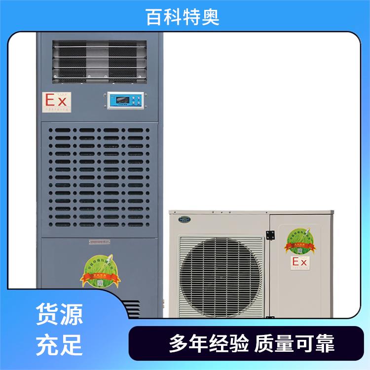 工業(yè)防爆空調(diào)機(jī)組百科特奧微電腦控制數(shù)字顯示10匹防爆空調(diào)BLF-28