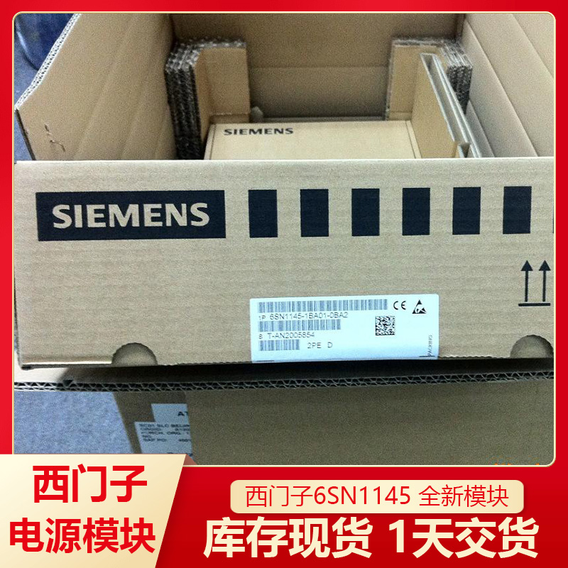 西門(mén)子模塊銷(xiāo)售電源6SN1145-1BA01-0BA2全新正品有質(zhì)保