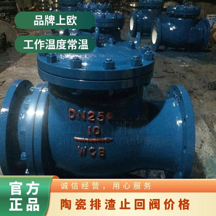 上歐牌PH44TC陶瓷排渣止回閥電動(dòng)排渣閥可非標(biāo)規(guī)格齊全