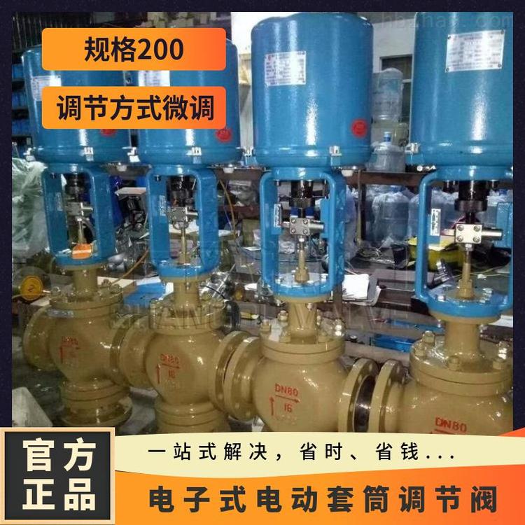 上歐牌ZDLM電子式電動(dòng)套筒調(diào)節(jié)閥進(jìn)口質(zhì)量保證規(guī)格齊全