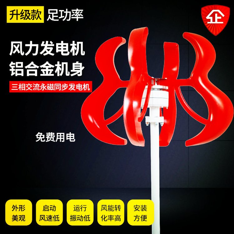 低速永磁家用小型風(fēng)力發(fā)電機風(fēng)光互補風(fēng)力發(fā)電太陽能發(fā)電