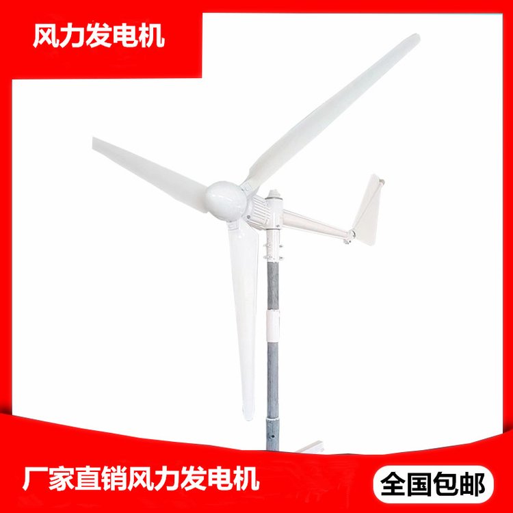 三相交流永磁風(fēng)力發(fā)電機5kw-10kw水平軸垂直軸風(fēng)機風(fēng)光互補系統(tǒng)