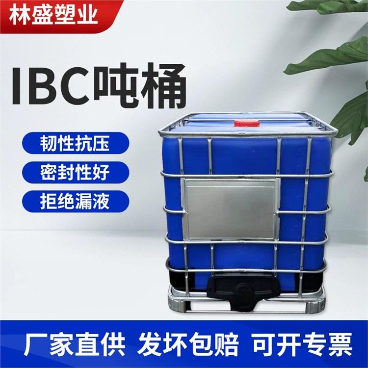 百福塑業(yè)IBC噸桶1000L化工桶集裝桶HDPE材質(zhì)中型散容器