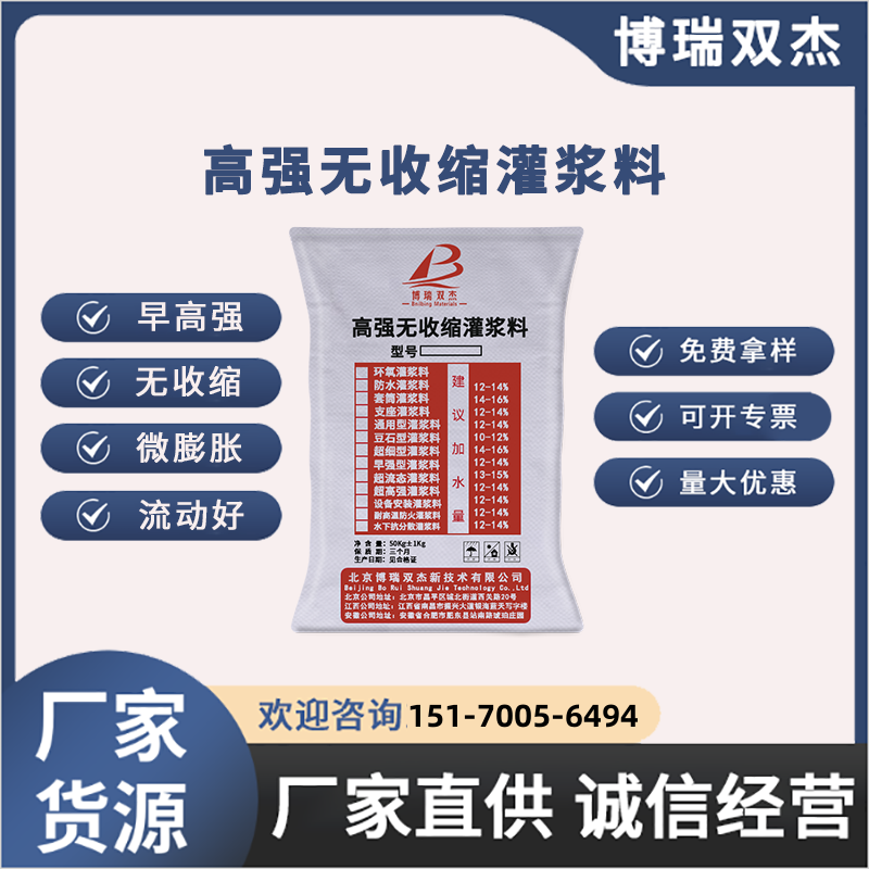 豆石通用高強無收縮灌漿料C40C60設備安裝截面加大自密實流動性好