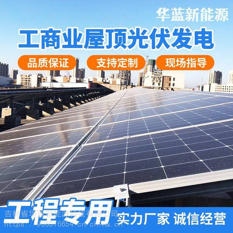 沈陽光伏發(fā)電站太陽能板戶用太陽能發(fā)電系統(tǒng)