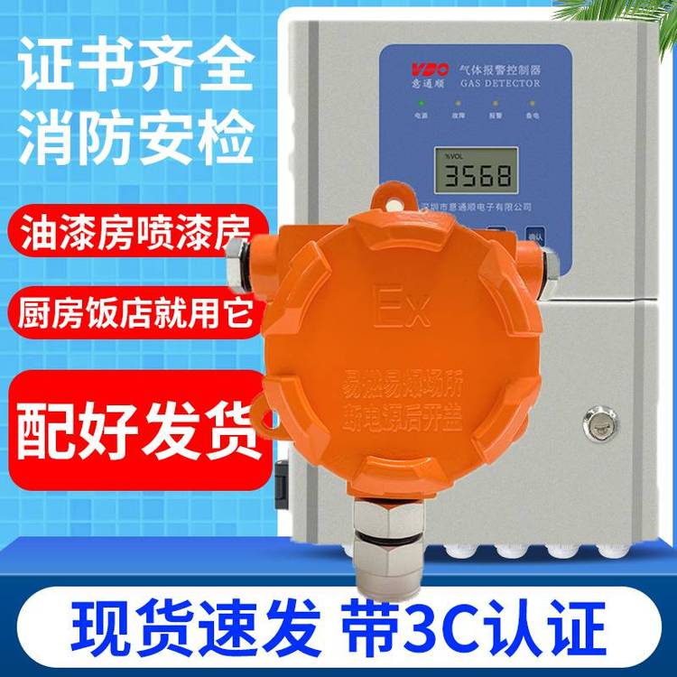 意通順無線家用燃?xì)鈭?bào)警器控制電磁閥機(jī)械手氣體探測器