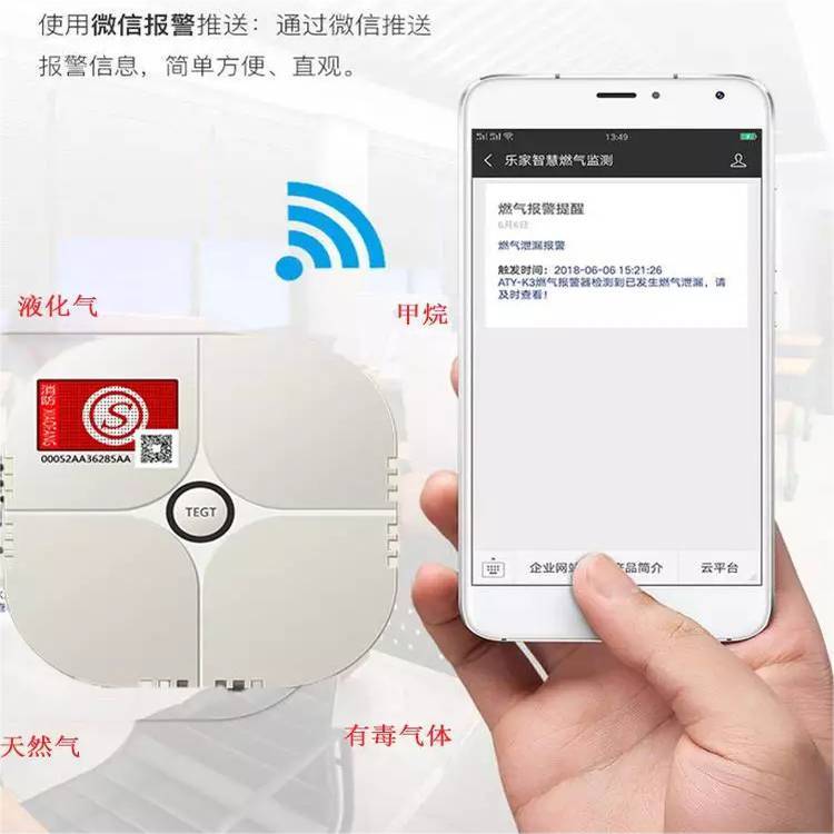 VDO智能型燃氣報警器廚房wifi家用無人值守微信通知無線傳輸