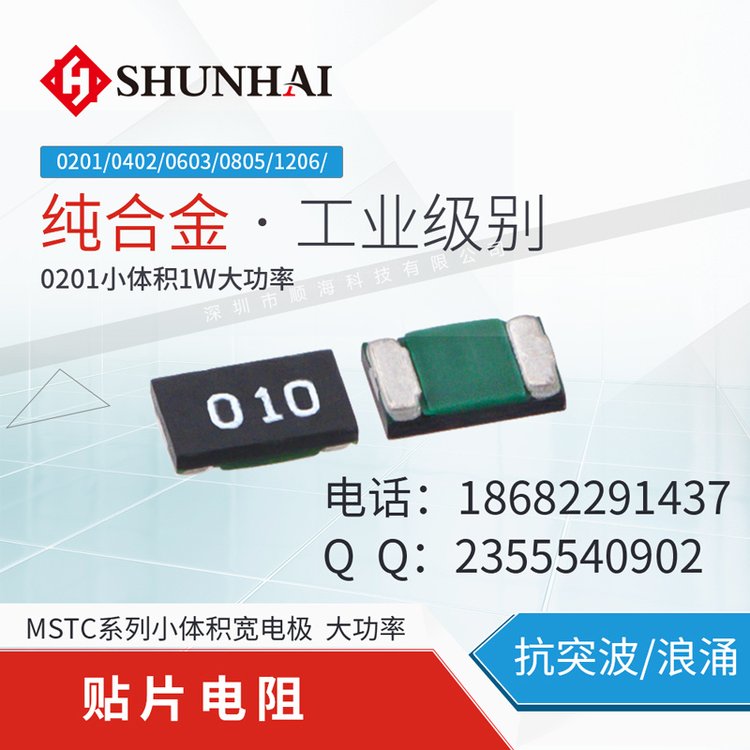 合金電阻MSTC0201M0W22M50F