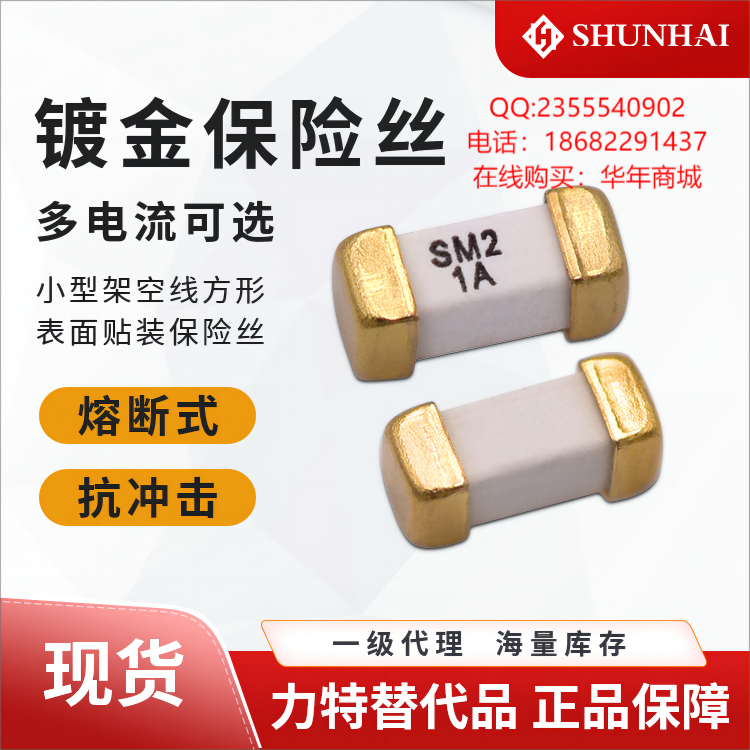 1032SF25A250V1032SF25A250VNANO鍍金貼片保險(xiǎn)絲型號現(xiàn)貨