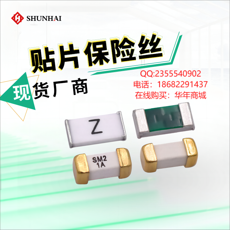 1206T2A63V12062A63V華德電子walter貼片保險(xiǎn)絲代理現(xiàn)貨