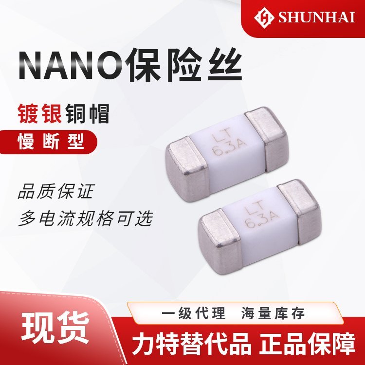 1032ST0.5A250VNANO貼片一次性保險絲華德代理