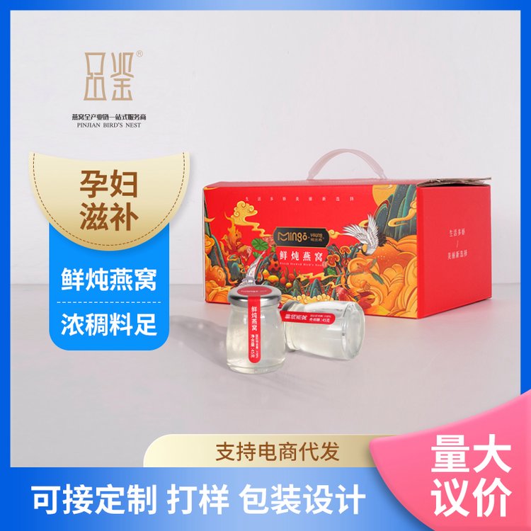 明宮燕即食燕窩滋補(bǔ)品45克7瓶禮品裝孕婦老人食品oem貼牌代加工廠