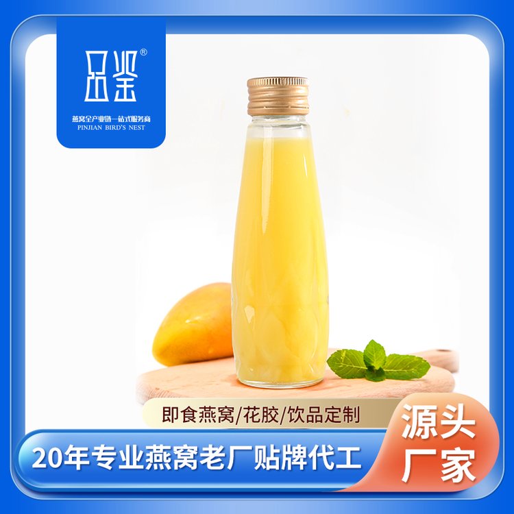 花式花膠飲品楊枝甘露口味滋補(bǔ)飲料OEM\/ODM貼牌定制代加工工廠