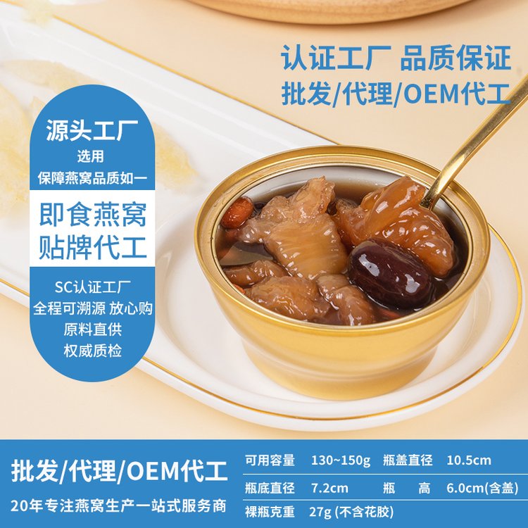 品鑒即食花膠代加工代餐粥白魚OEM膠貼牌生產(chǎn)滋補品定制工廠