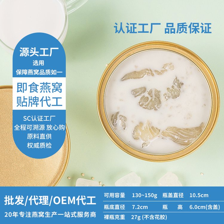 品鑒即食花膠代加工營(yíng)養(yǎng)椰汁藜麥魚膠代餐粥早餐粥oem貼牌廠家