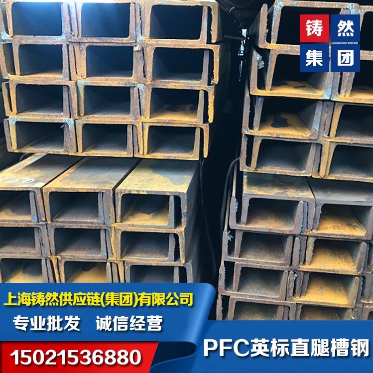 英標直腿槽鋼PFC150*65*15-s355英標槽鋼現(xiàn)貨供應