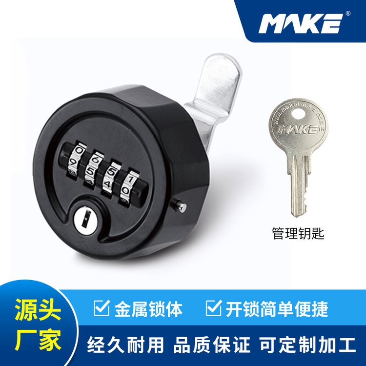 新能源汽車(chē)充電箱鎖充電樁保護(hù)箱鎖機(jī)械密碼鎖MK708