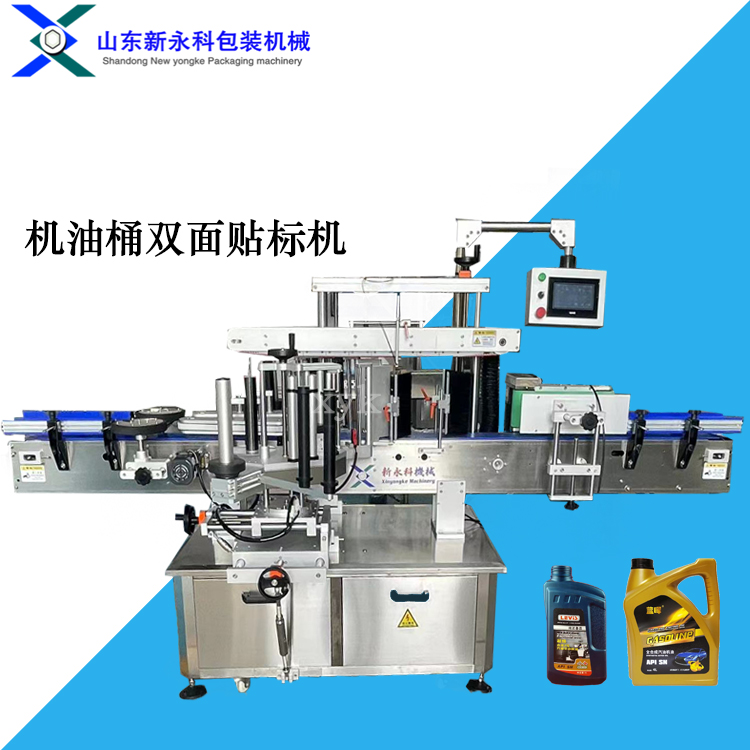 機油桶雙面貼標機扁瓶單側面貼標設備全自動貼標生產線