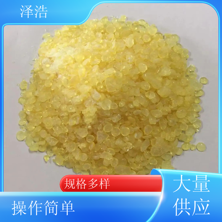 澤浩供應(yīng)增粘石油樹脂可用于橡膠輪胎制品規(guī)格多樣操作簡便