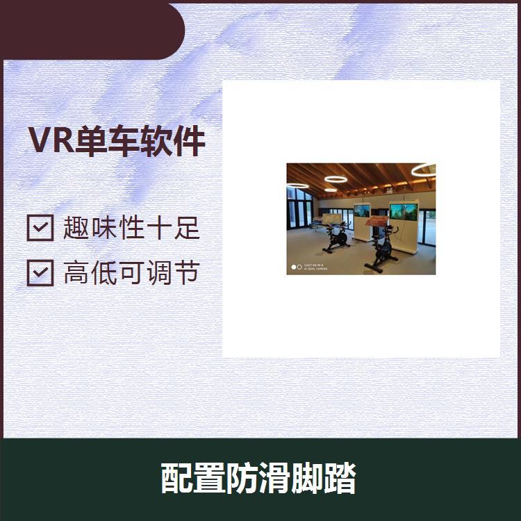 VR單車無線版智能化程度高具備緊急剎車模式