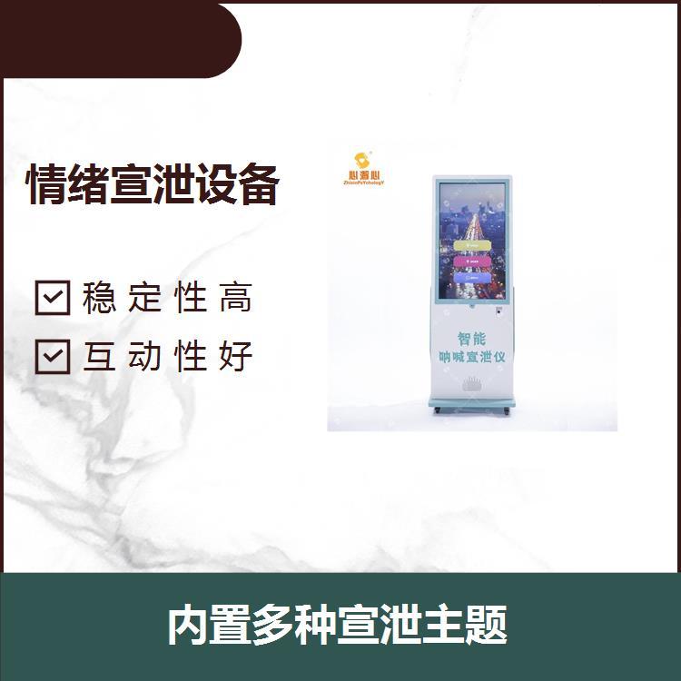 智能吶喊宣泄減壓系統(tǒng)采用指紋登錄內(nèi)置多種宣泄主題