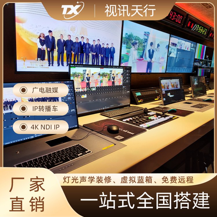 視訊天行移動(dòng)電視直播轉(zhuǎn)播車節(jié)目實(shí)時(shí)穩(wěn)定傳輸車移動(dòng)車設(shè)備廠家