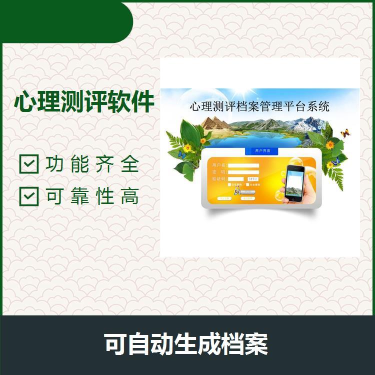 心理咨詢(xún)室工作管理平臺(tái)測(cè)驗(yàn)效率高準(zhǔn)確性提高