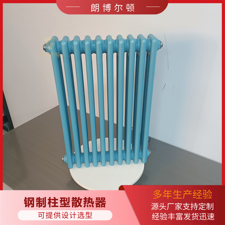 朗博爾頓定制水電標(biāo)準(zhǔn)大水道壁掛式碳鋼圓管柱型暖氣片GZ316