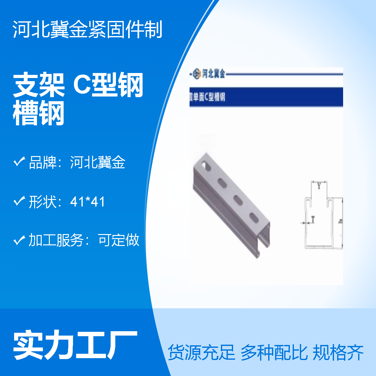 抗震支架C型鋼槽鋼可定做加工服務(wù)廠家貨源Q235電鍍鋅熱鍍鋅