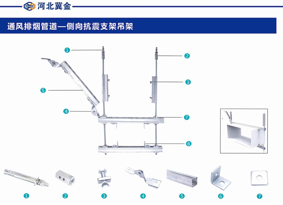 抗震支架源頭廠家全國發(fā)貨生產(chǎn)銷售設計安裝一站式服務熱鍍鋅