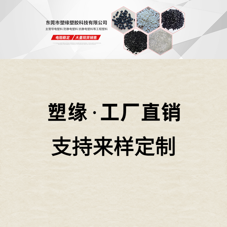 高透明容器抗靜電ABS原料、光學(xué)鏡片、托盤電阻8-10次方、庫存充足