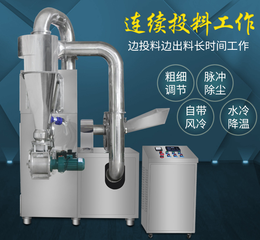 茶葉磨粉機香辛料原料研磨機秸稈雜糧原料粉碎機