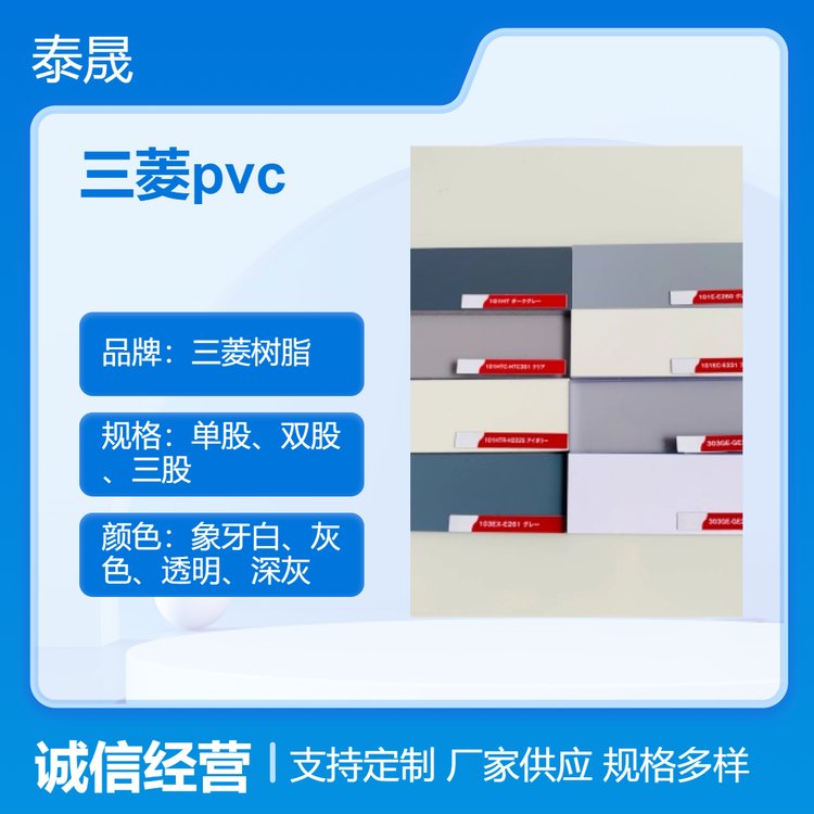 三菱樹脂pvc板材棒材耐腐蝕耐老化FM認(rèn)證防靜電半導(dǎo)體車間