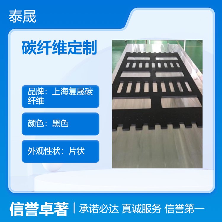 碳纖維定制高剛性材料罐壓工藝復(fù)晟液晶搬運(yùn)盤機(jī)械臂搬運(yùn)fork